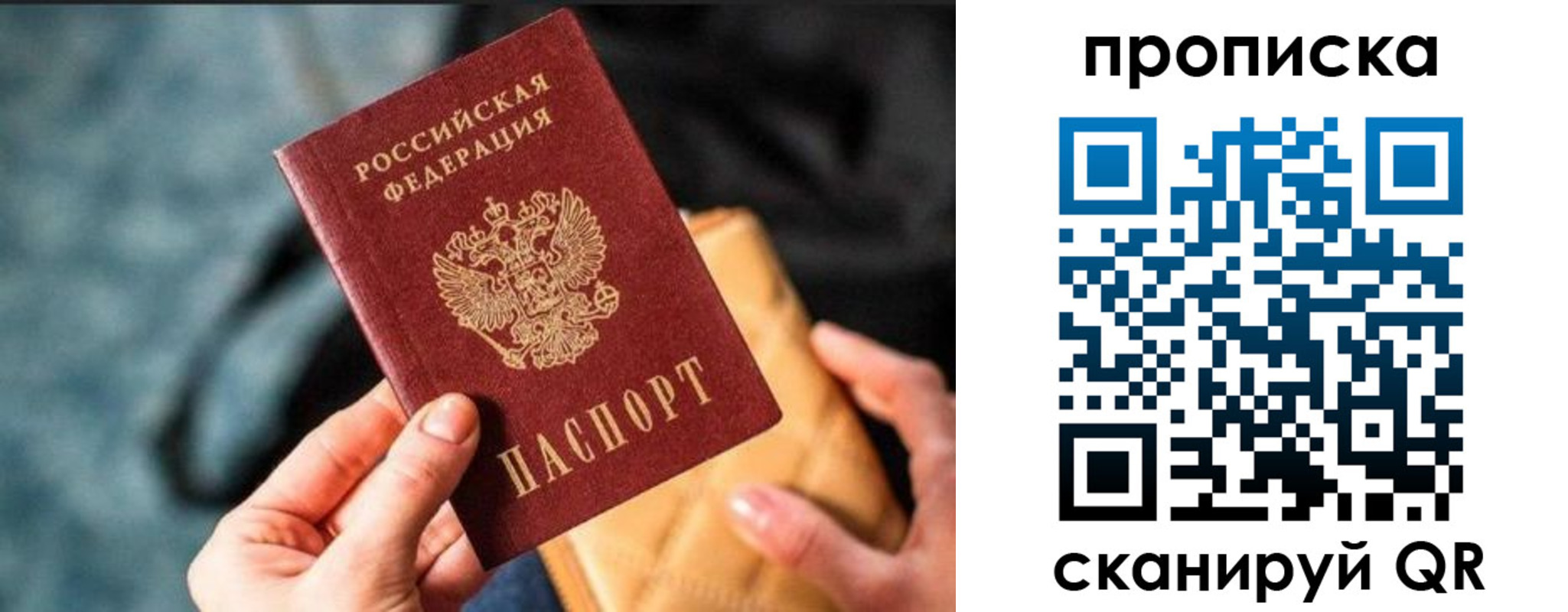 прописка ребенка в Красноуральске