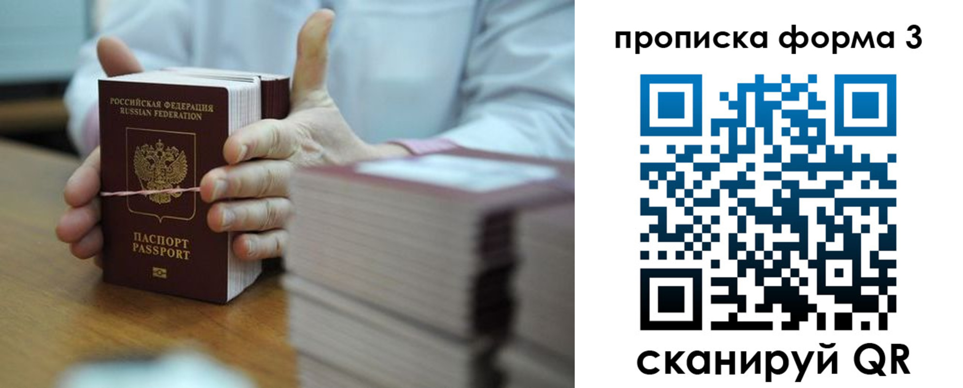 временная регистрация законно в Красноуральске