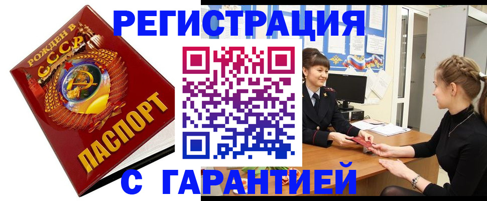 прописка штамп в Красноуральске