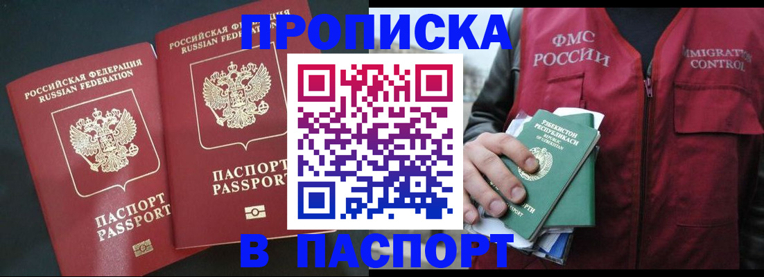 прописка 2025 в Красноуральске