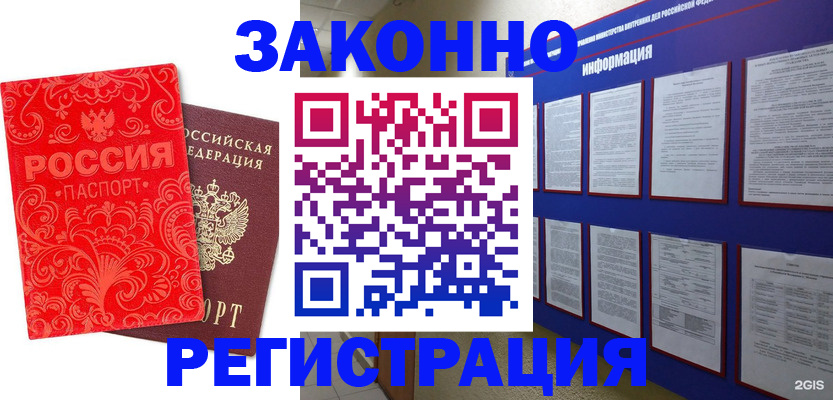 прописка регистрация в Красноуральске