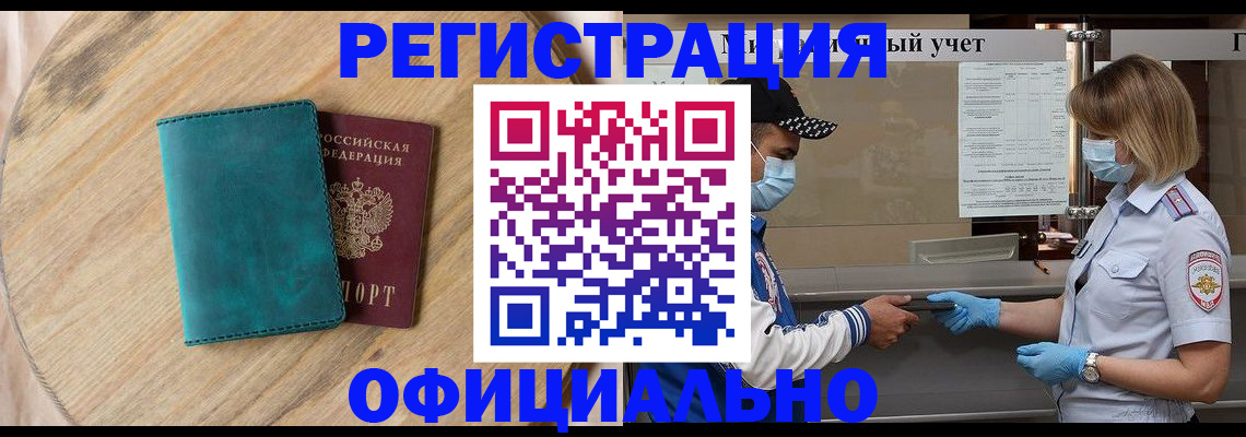 прописка гарантия в Красноуральске