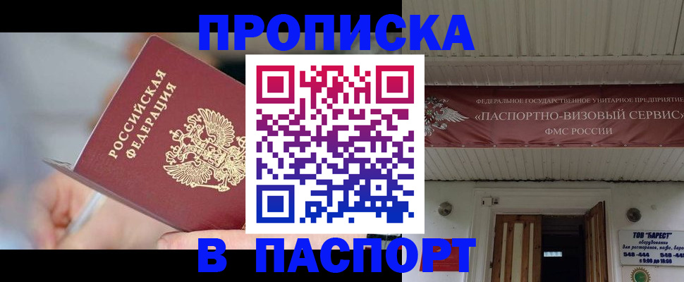 прописка иностранных граждан в Красноуральске