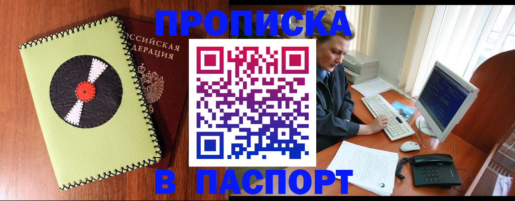 временная регистрация для всех в Красноуральске